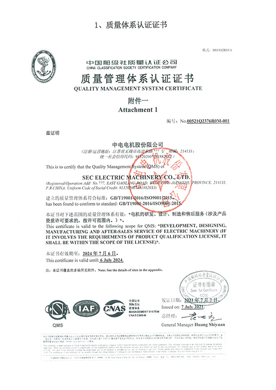 質(zhì)量管理體系認證證書